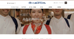 Desktop Screenshot of mitsuboshi.net