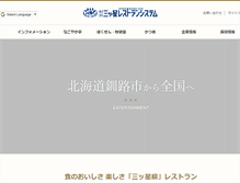 Tablet Screenshot of mitsuboshi.net